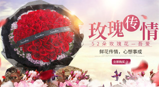 海南海口市龙华区龙泉镇富伟村鲜花速递